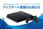 PS4Proの新機能、スーパーサンプリングが凄すぎる・・・