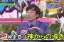 鈴木尚広｢僕の神走塁はここに滑りなさいと神からの導きがあった｣