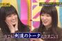 【疑問】二期生と三期生、ポテンシャル高いのはどっち？ 	
