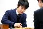 【天才すぎる…】藤井五段が『わずか1年』で成し遂げたことｗｗｗ