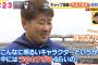 【悲報】松坂大輔さん、大野雄大にブチギレｗｗｗｗｗｗｗ