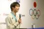 【平昌五輪】羽生結弦「ほんとのほんとの気持ちは嫌われたくない」