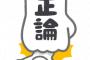 彼氏「浮気したのはお父さんが良くないけど、学費や生活費を出してもらったんだしそれとこれとは別に考えてお父さんを尊敬しなくちゃだめだ」