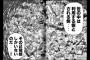 【悲報】日雇いバイト、闇が深すぎるｗｗｗｗｗｗｗｗｗ