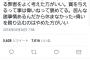 【朗報】女さんの正論が話題にｗｗｗ「学校の皆勤賞を無くすべき。子供が休まない方が偉いと勘違いする」