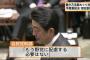 【無責任野党】自民党幹部「まだ提出してもいない働き方改革の法案を理由に、予算審議を遅らせるのは認められない」「もう配慮する必要はない」