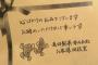 【画像】亀田製菓の問い合わせへ、対応が丁寧すぎると話題にwwwwww