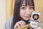松岡菜摘ちゃんサッポロ黒ラベル飲んでウィーwwww