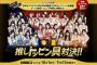 【SKE48】キャンペーンでお世話になったCoCo壱番屋幹部、定年で退職されるその日にチームKⅡ公演に「どうしても最後に見たい」