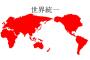 世界中の全ての国が統一すりゃ戦争起きなくね？ 	