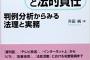 会社のA先輩「俺くんに20万円貸してるんだけどなー」→B先輩「Aから金借りるのはやめとけ。俺が立て替えておこうか？」俺「は！？」→本人に詰め寄ると…