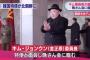 【速報】北朝鮮の金正恩、韓国の大統領特使と面会 晩さん会に出席