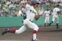 【悲報】大阪桐蔭・藤原、甲子園目前で怪我してしまう
