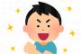 勝てる就活のやり方を教える