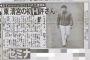 ＤｅＮA東　清宮初Ｈ許さん！ 	
