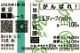 2年片想いしてた相手の趣味が競馬と知った。私の中では競馬＝ギャンブルの先入観があるから冷めたわ…