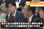 【税金泥棒】維新以外の野党、国会審議の全面拒否を継続する方針