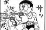 のび太とかいう射撃の天才