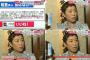 ワイドナショーが辻元清美を笑いの種に　「昭恵夫人のいいねで証人喚問って（笑）国会はそんな場所じゃないから！（大爆笑）」 	