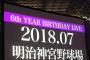 【乃木坂46】生駒里奈は『6th YEAR BIRTHDAY LIVE』に出ない・・・？