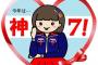 惣田紗莉渚「総選挙にかける気持ちは誰にも負けないです。今年は神7を目指します！」
