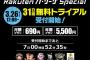 【朗報】Rakuten TV、月額690円、年額5,500円でパリーグ全試合配信