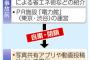 【でんこちゃん】原発事故で自粛していた「東電CM」7年ぶりに首都圏で再開へ