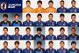 【動画】日本代表 戦術トレーニング！宇佐美絶好調?? ＜ベルギー遠征＞