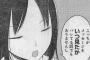 かぐや様のラインバレル