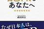 【ヽ(`Д´)ﾉ】「『こんなひどい読者がいる』って作者さんに言うから。」