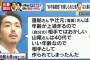 【炎上】山尾と不倫疑惑の倉持弁護士「ハメられた！蓮舫は年上だから山尾を相手として作られた」と言訳 	