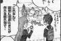ぼく勉 温泉たまごはうまいからな