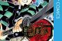 【悲報】週刊少年ジャンプさん、とうとう過去最弱の布陣になる・・・
