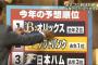 解説者A「オリックスは優勝もある」 解説者B「オリックスは台風の目」