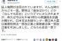 立憲民主党・枝野代表「「森友ばかり」とか「なんでも反対」というデマにさらされてます」