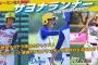 女子プロ野球さん、謎のシステムを導入