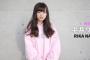 【悲報】NGT48中井りか「2ch見たらコナキ爺に似てる言われてて傷ついた」ｗｗｗ