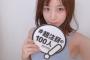 SKE48鎌田菜月が総選挙ガイドブック #超注目の100人 全グループ通して1番手に！