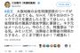 【森友】アホの民進党・江田憲司議員「大阪地検の女性特捜部長のリークがどんどん出てくる」「特捜部、頑張れ！」