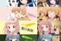 「ゆるゆり」「ゆゆ式」「きんモザ」「ごちうさ」「ゆるキャン」←何が面白いんや？？