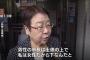 【衝撃】宝塚市長「男性の市長は土俵の上で、私は女性だから下なんだ。平等に対応して」
