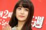【朗報】山本美月、色っぽいピカチュウに変身「ゲットしたい」とファン興奮・・・・・