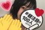 超注目の100人に選ばれたびびあん、何かを隠す・・・