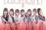 【MV】Juice=Juice『Vivid Midnight』(Promotion Edit)