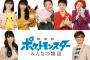 【朗報】元AKB48川栄李奈が「劇場版ポケモン」最新作に出演決定！！！【りっちゃん】