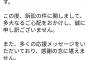 荒野行動公式がコメント「虚偽やデマには法的措置法的も考えている」 	