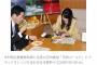 【悲報】声優・水樹奈々さん、愛媛県知事に胸の谷間を見せつけるｗｗｗｗｗｗｗｗ