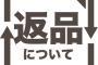 義母「私は孫より自分の産んだ子の方が可愛い！孫ﾁｬﾝより息子ﾀﾝの方が可愛かった！！」→私「私娘可愛くないの？」アホ旦那「ﾏﾏﾝは天然で悪気ないから」