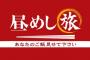 【乃木坂46】秋元真夏がヨネスケみたいなことする番組に出演？