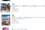 『ゴッド・オブ・ウォー』日本で堂々の1位きたあああ！！！！！	